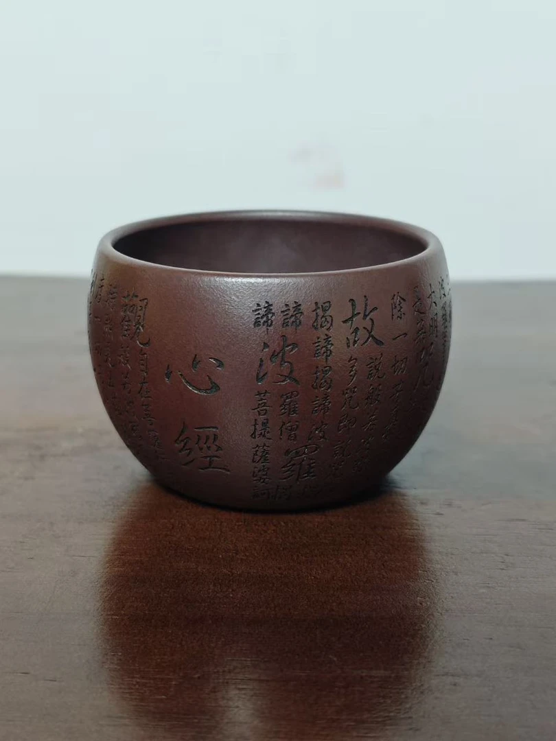 宜兴原矿刻绘L心经杯