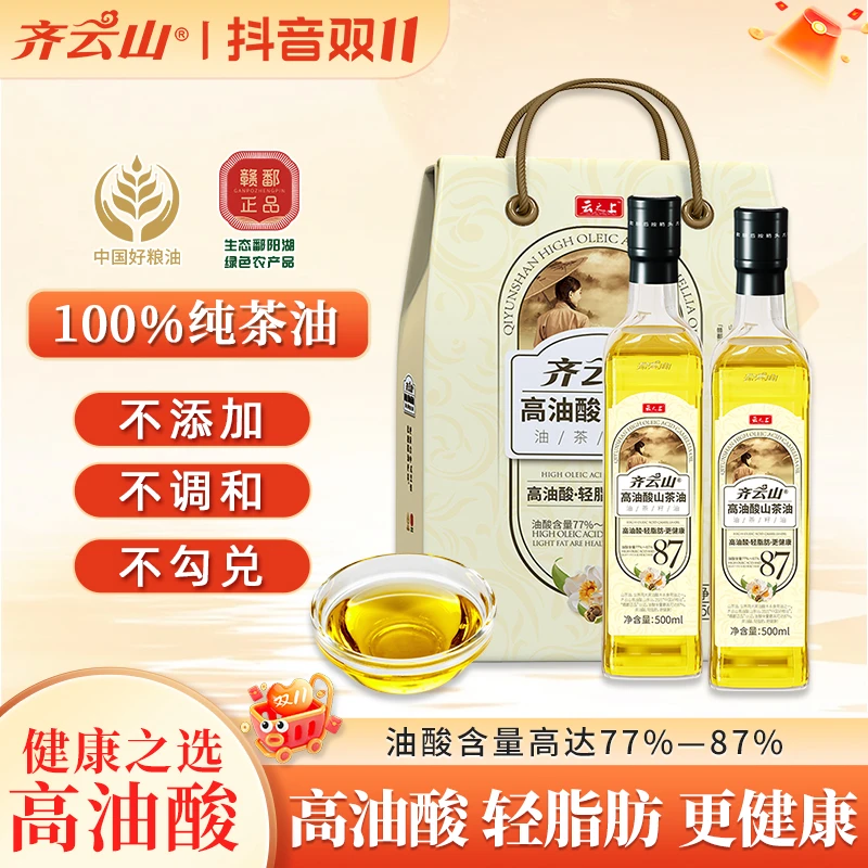 礼盒装齐云山高油酸山茶油压榨纯正健康用油茶籽油江西特产茶油