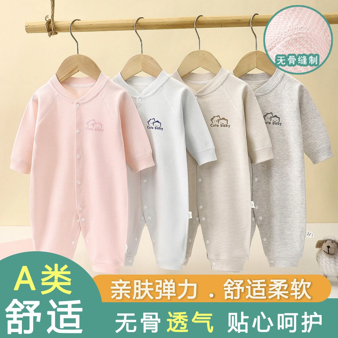 新生儿春秋款对开条纹连体衣宝宝a类纯棉长袖哈衣爬服新生儿衣服.