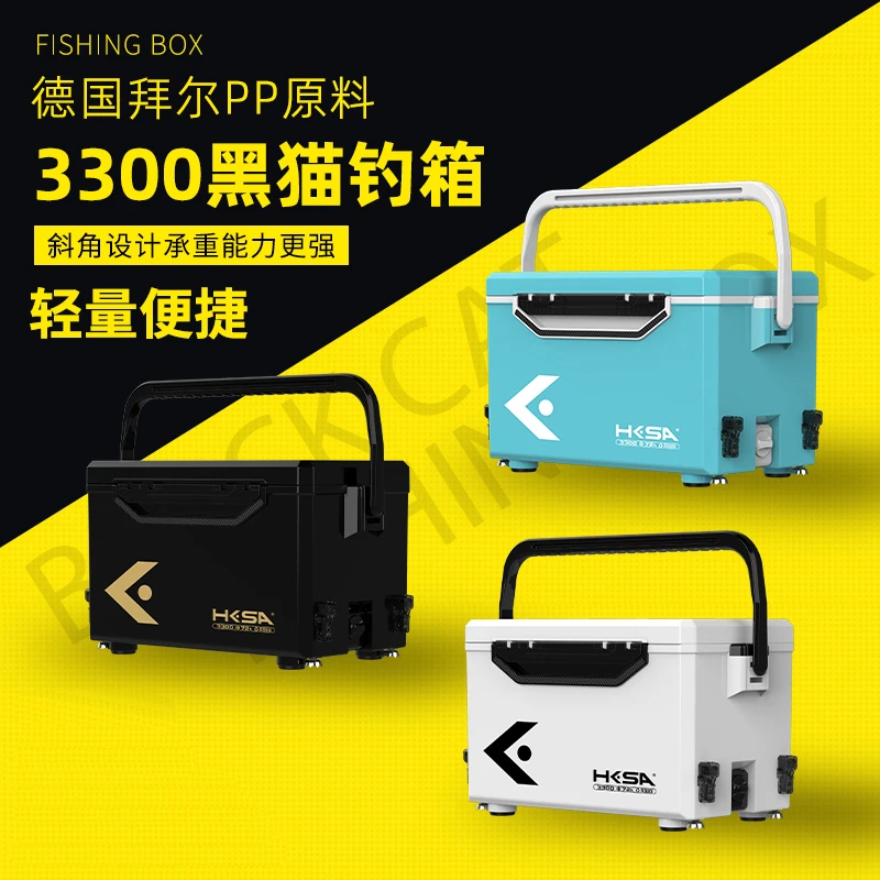 黑坑上岸黑猫3300钓箱钓鱼箱多功能可坐升降超轻超硬箱子加厚箱体