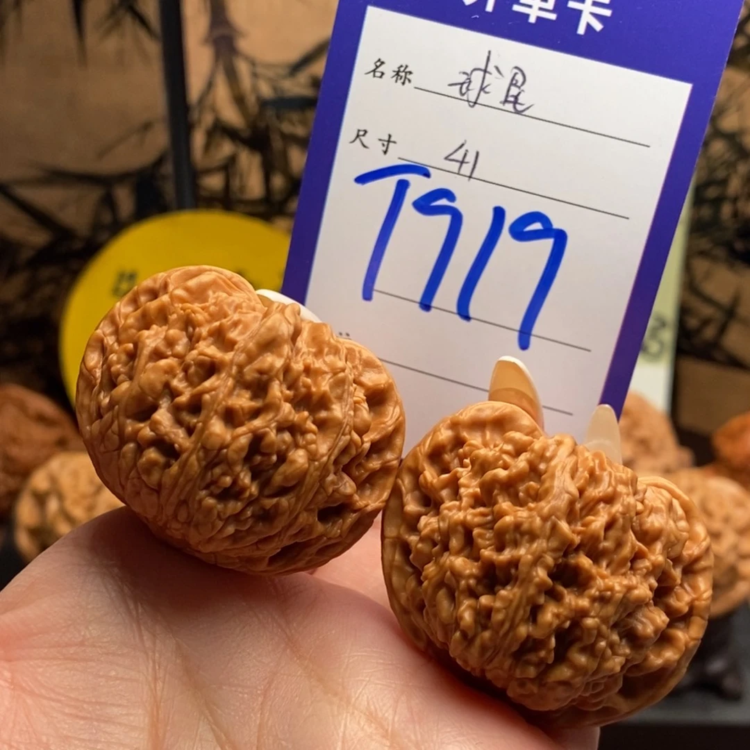 把件文玩核桃球星41
