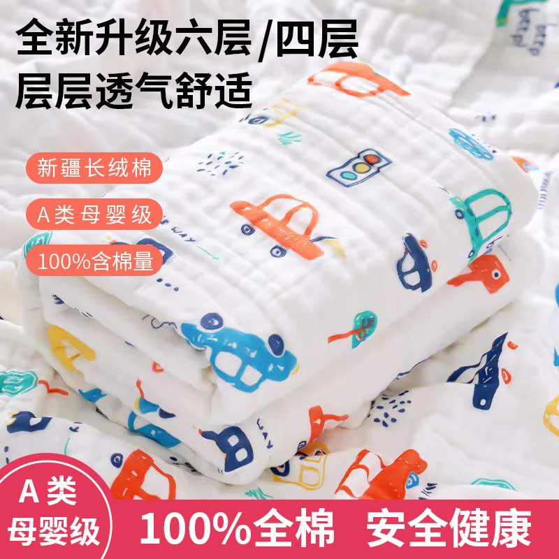六层纱新生儿吸水婴幼儿柔软【儿童浴巾】