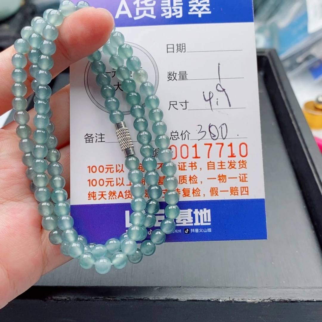 未镶嵌手链翡翠手串