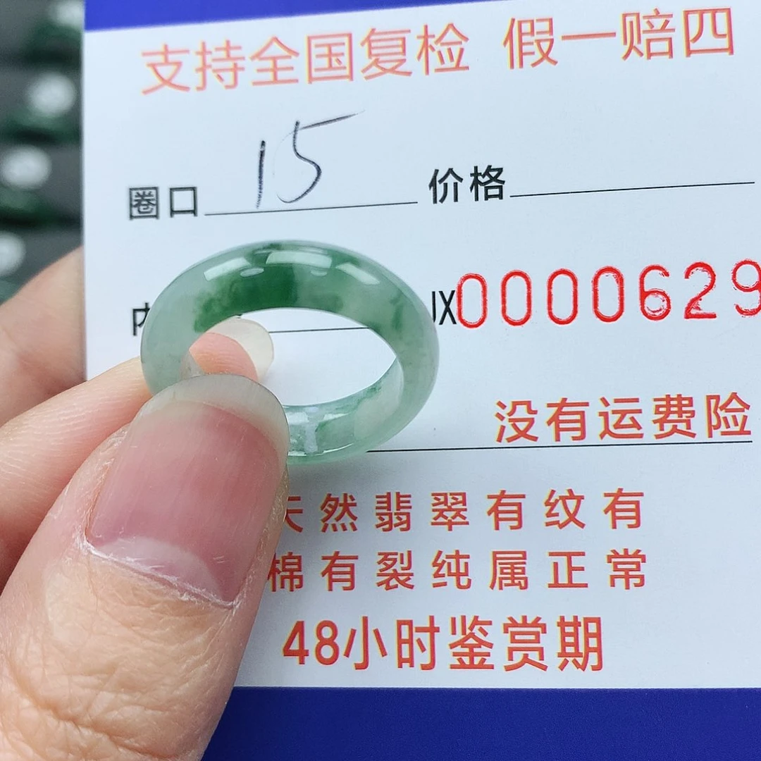 翡翠戒指未镶嵌翡翠