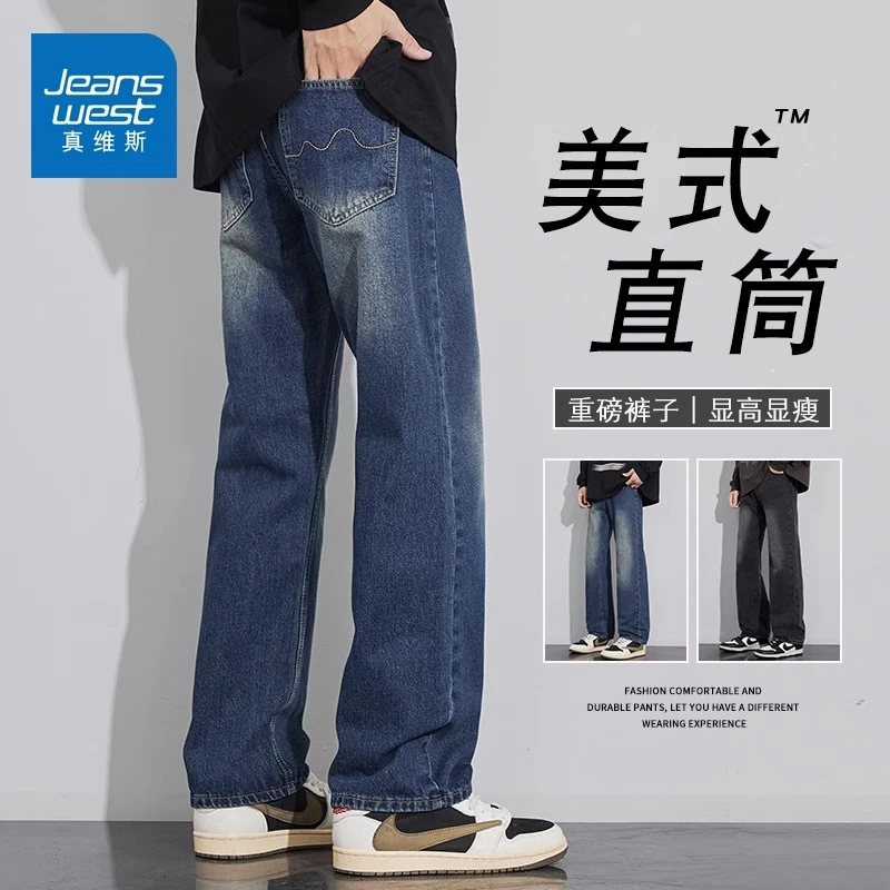 Jeanswest/真维斯男士休闲百搭牛仔裤春秋宽松美式高街直筒长裤子