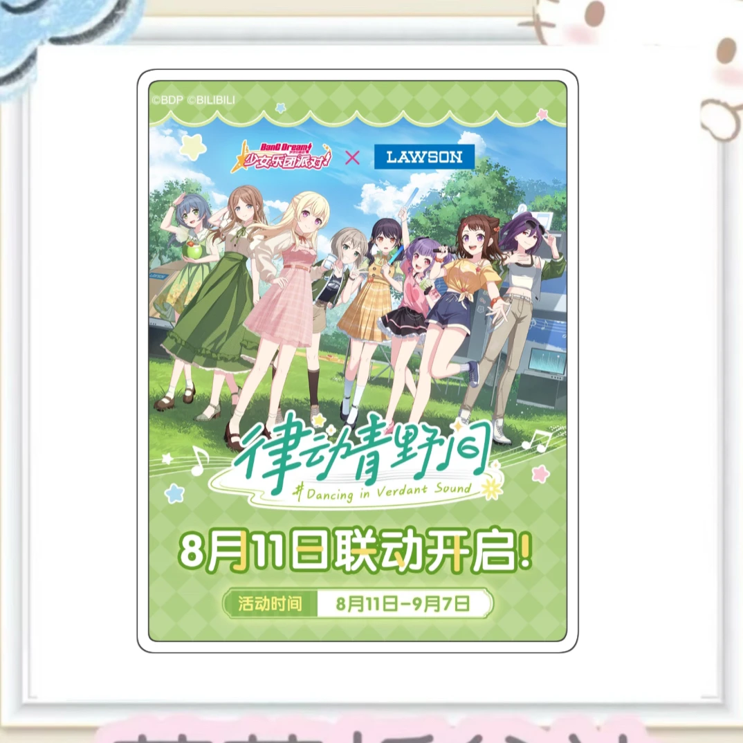 【BangDream】邦邦罗森联动吧唧/杯垫（盲盒代拆）