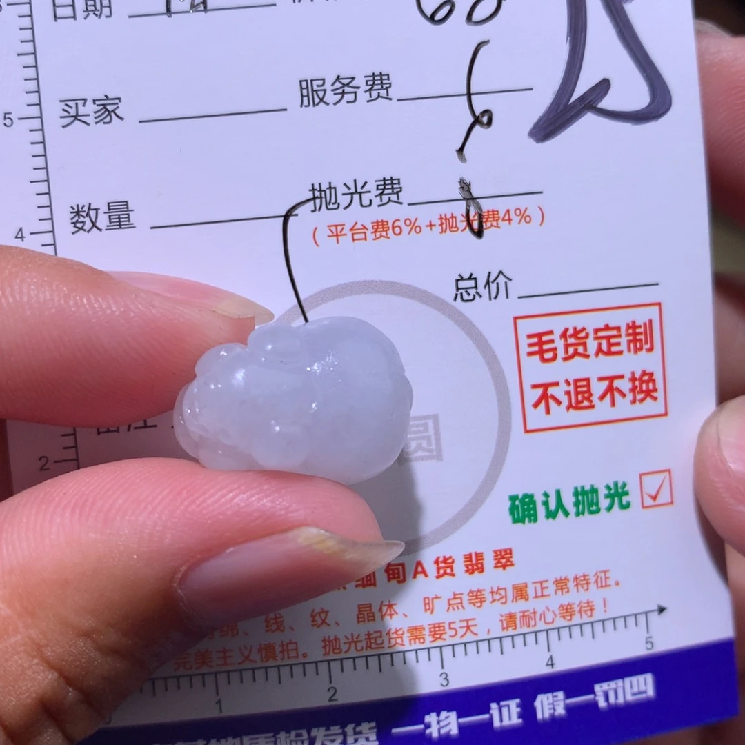 梦***子未镶嵌定制翡翠11