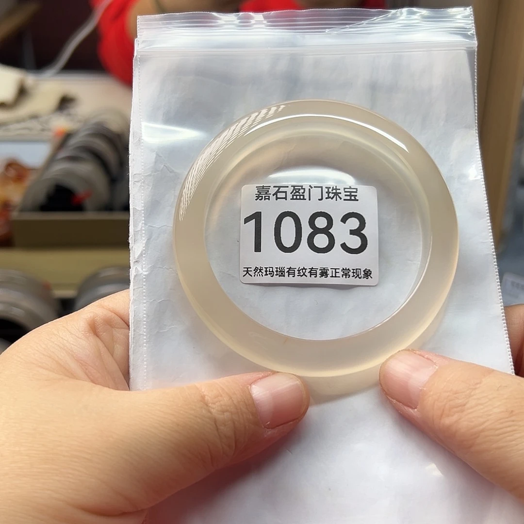 手镯玛瑙/玉髓未镶嵌馍*1083