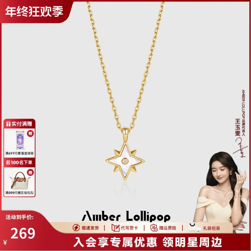 Amber Lollipop/安铂洛利  八芒星坠链女气质小众时尚