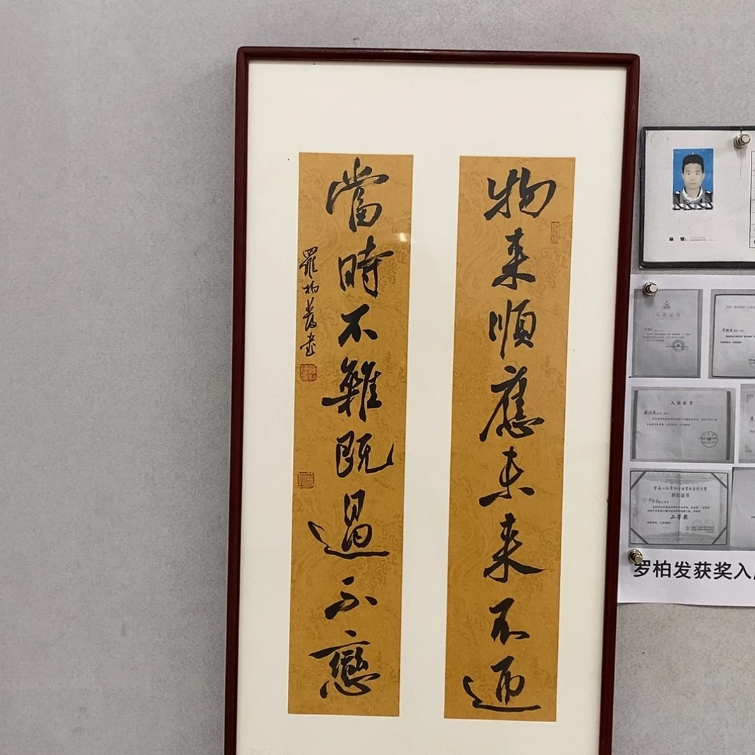 书法罗柏发老师作品