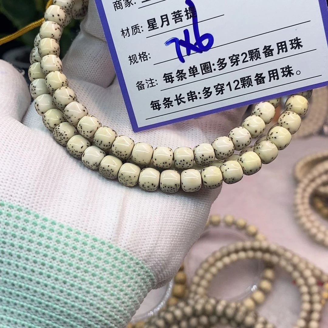 吊坠星月菩提A88::::::;:::