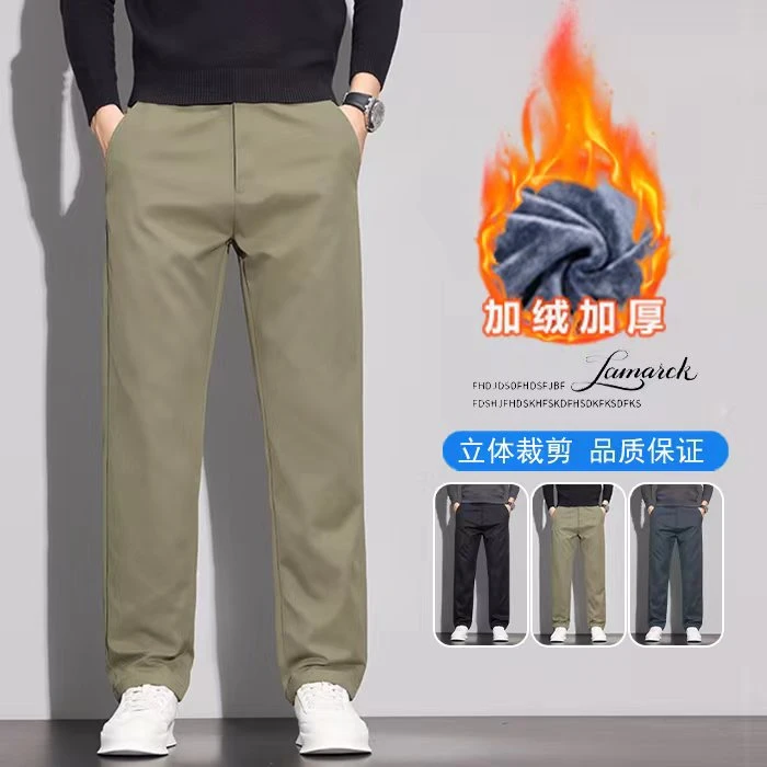 冬季加绒加厚休闲裤男款宽松弹力直筒裤男士抗皱垂感商务时尚长裤