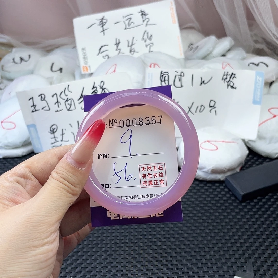 手镯玛瑙/玉髓未镶嵌367