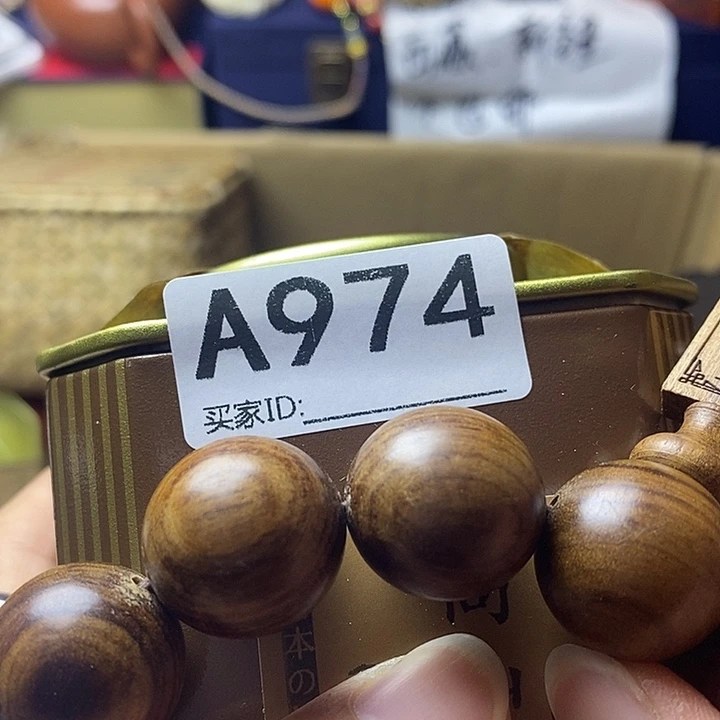誉***风非洲紫檀（红花梨）35667778