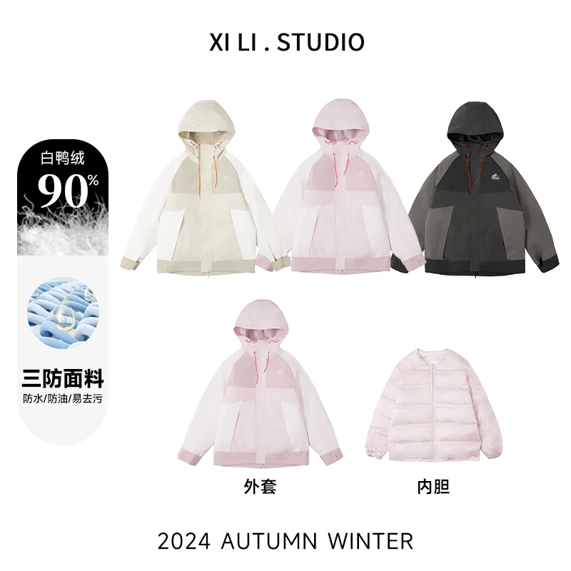 男女同款三合一可拆卸五防羽绒服