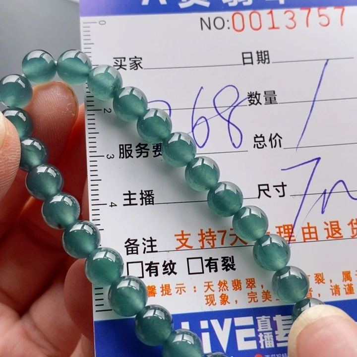 未镶嵌手链翡翠多样性