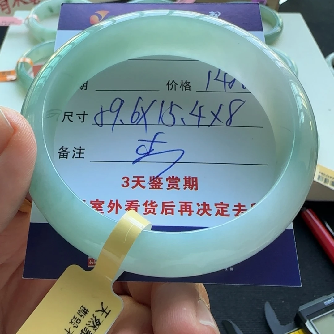 未镶嵌手镯翡翠