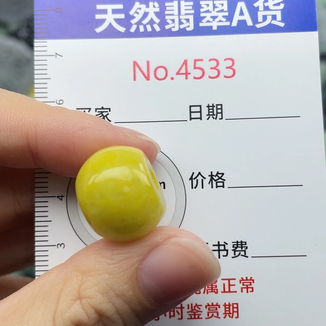 翡翠未镶嵌挂件4533