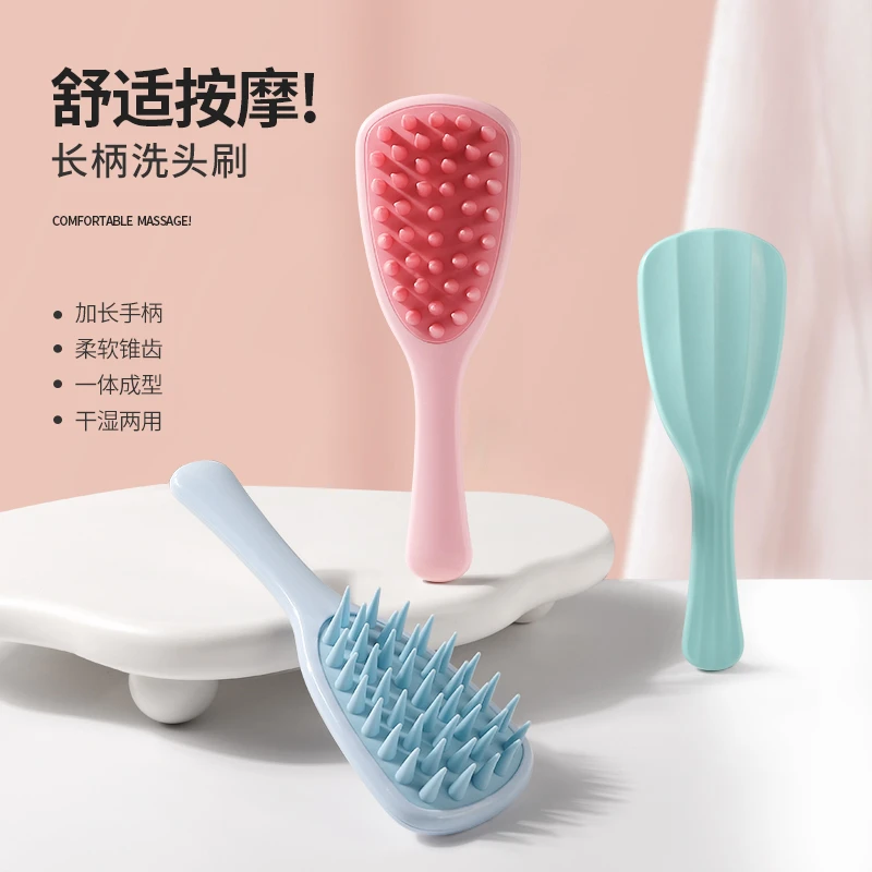 长柄洗头梳子专业头皮清洁洗发梳女士美甲头发按摩解痒洗头刷神器