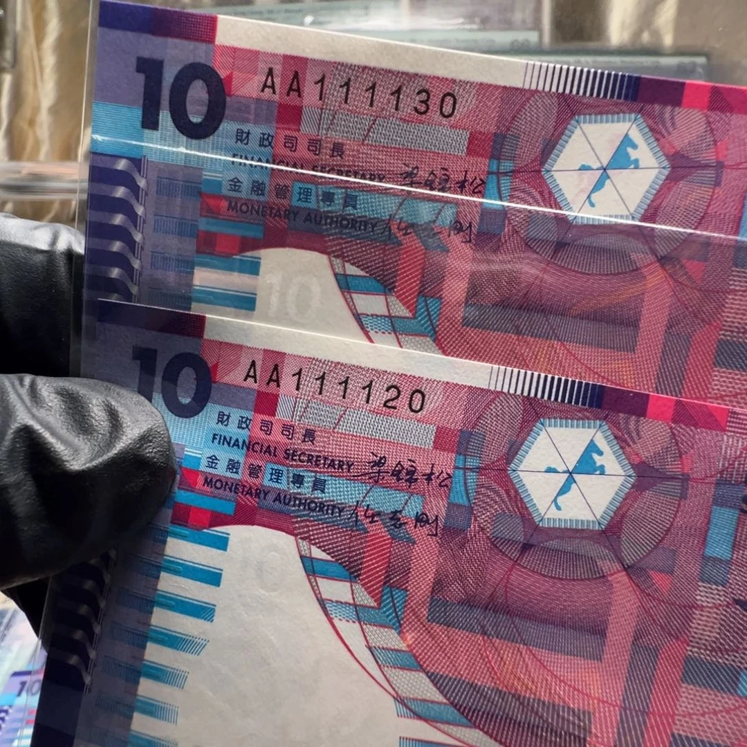 用***5纸花蟹十元AA111130/20