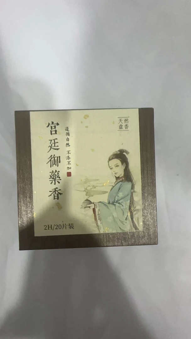 宫廷御药香/2小时盘香@@xd027