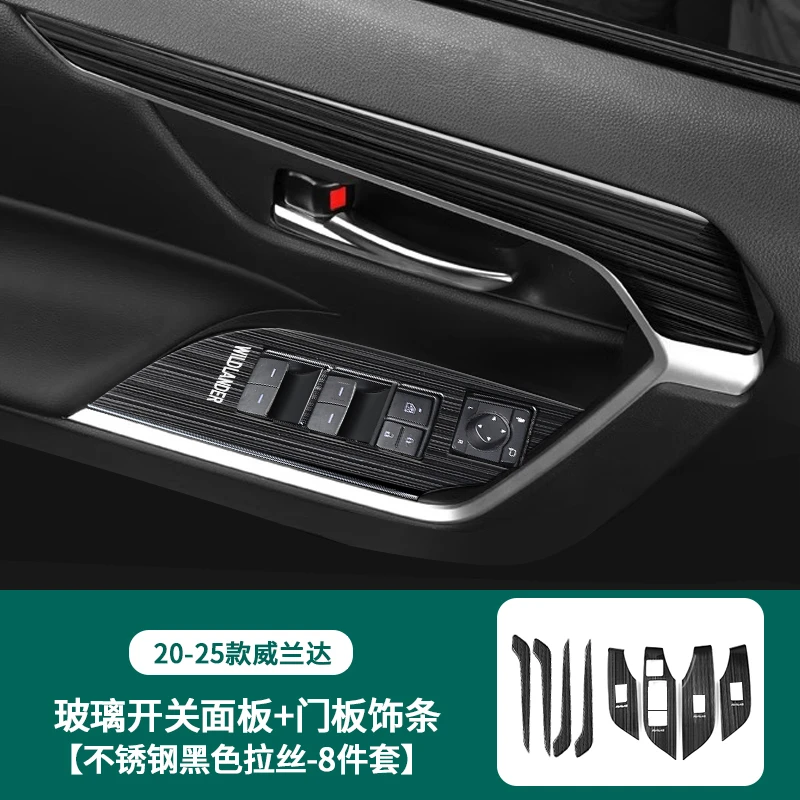 适用丰田20-25荣放玻璃开关升降面板不锈钢威兰达中控拍档内饰改