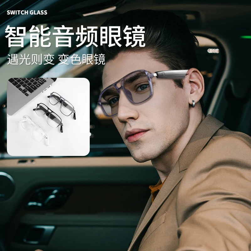 智能眼镜蓝牙音频眼镜双梁变色镜防蓝光听歌通话防紫外线墨镜