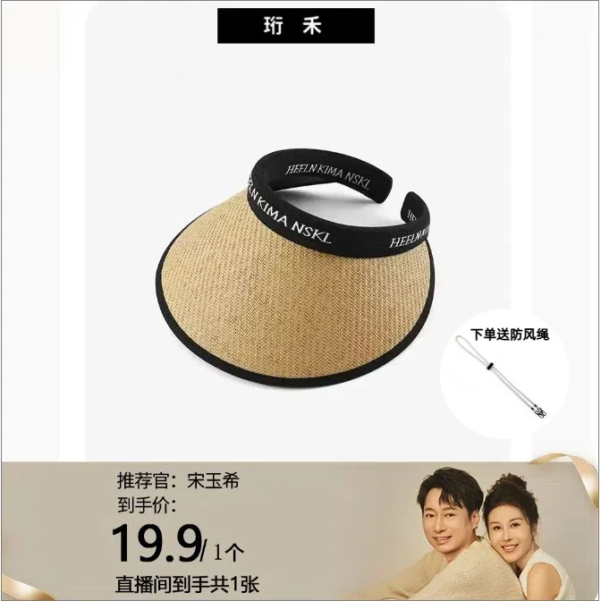 【玉希专属】空顶防晒帽女夏季户外防紫外线遮阳草帽黑胶太阳帽