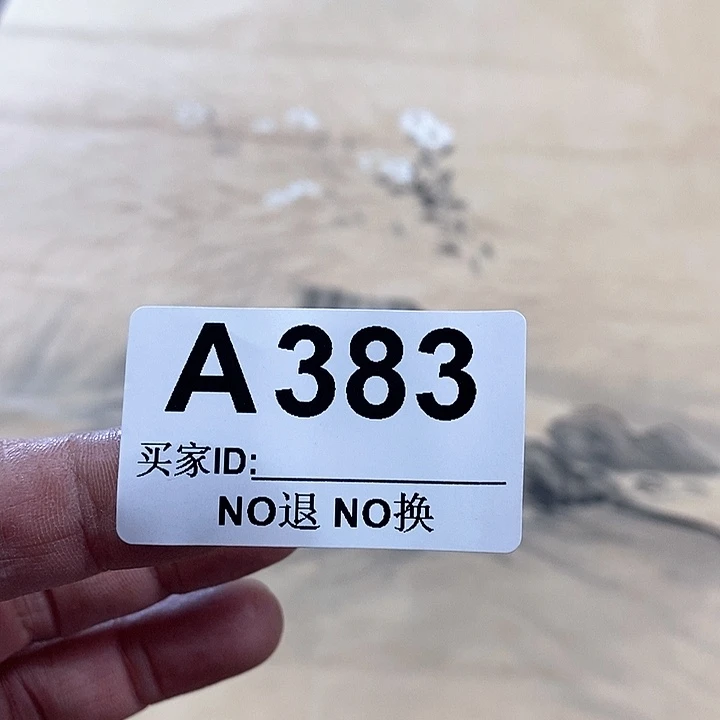 潮**语年画作品年画作品