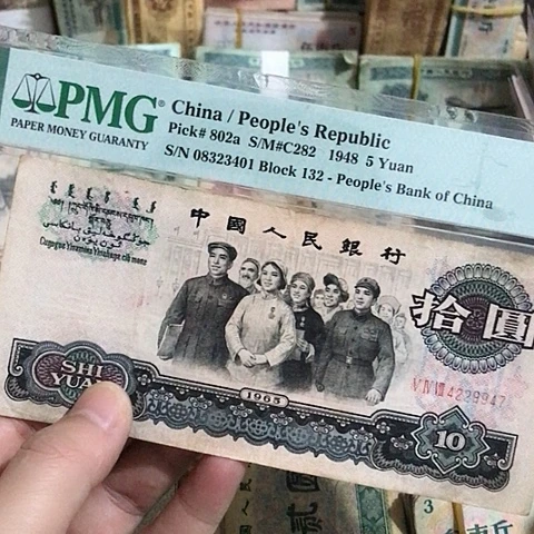 1张退市旧票福利品