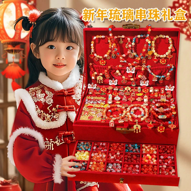 女孩网红玩具10岁以上创意首饰盒儿童手工diy串珠爆款过家家礼盒9