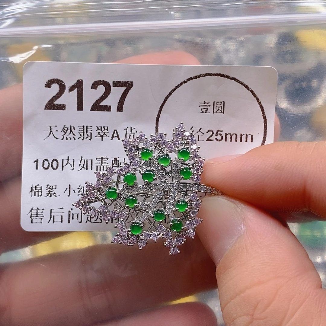 吊坠(不含链)未镶嵌翡翠