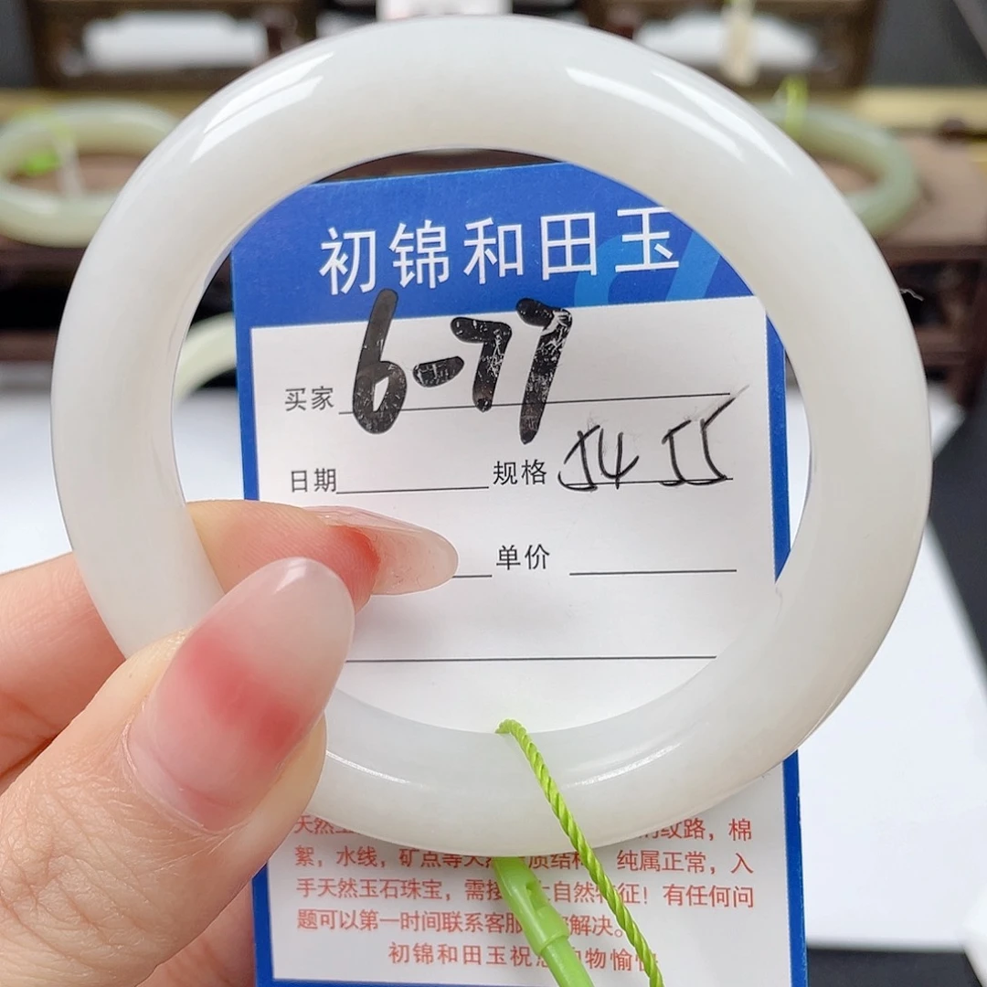未镶嵌手镯和田玉