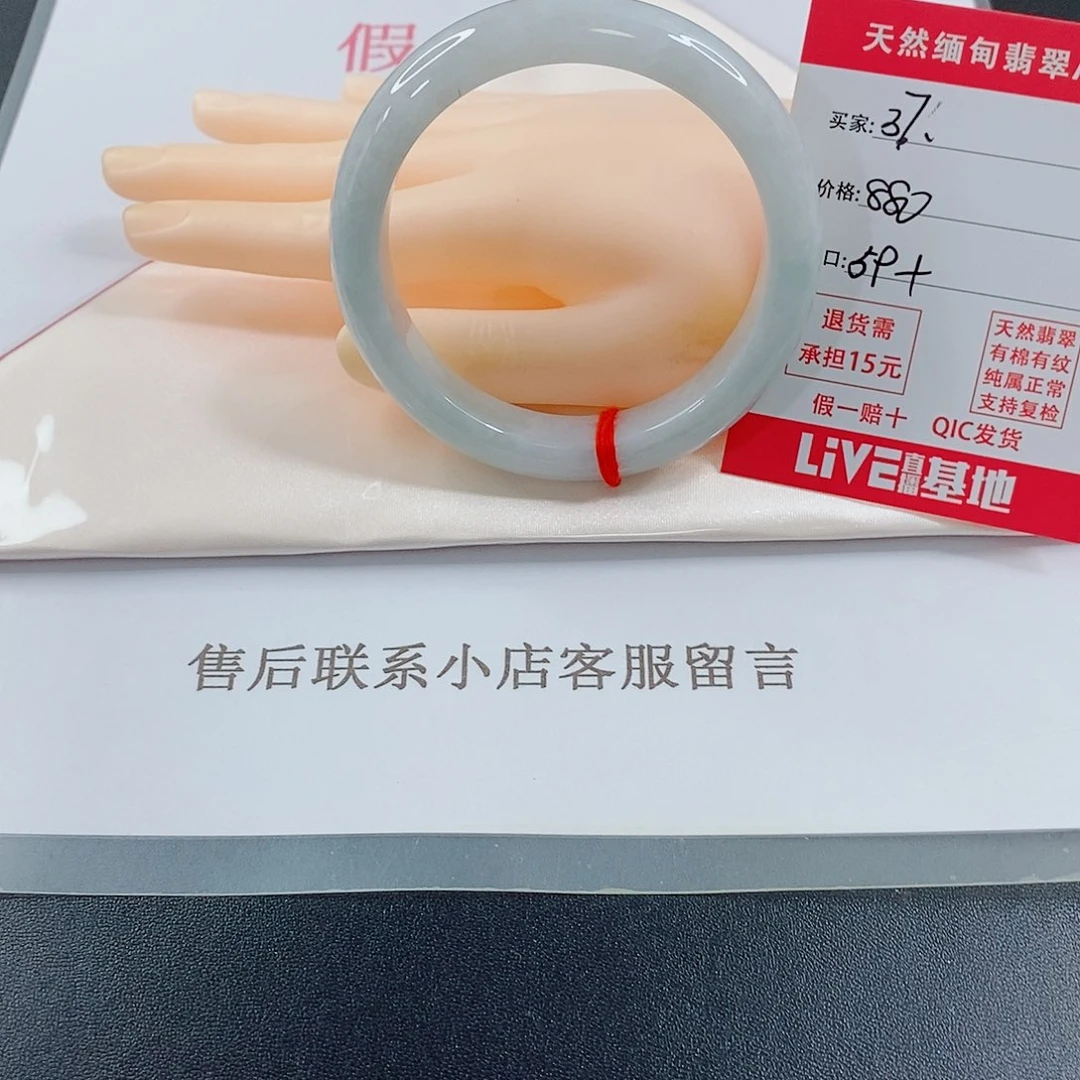 翡翠手镯未镶嵌旺****?天然的37