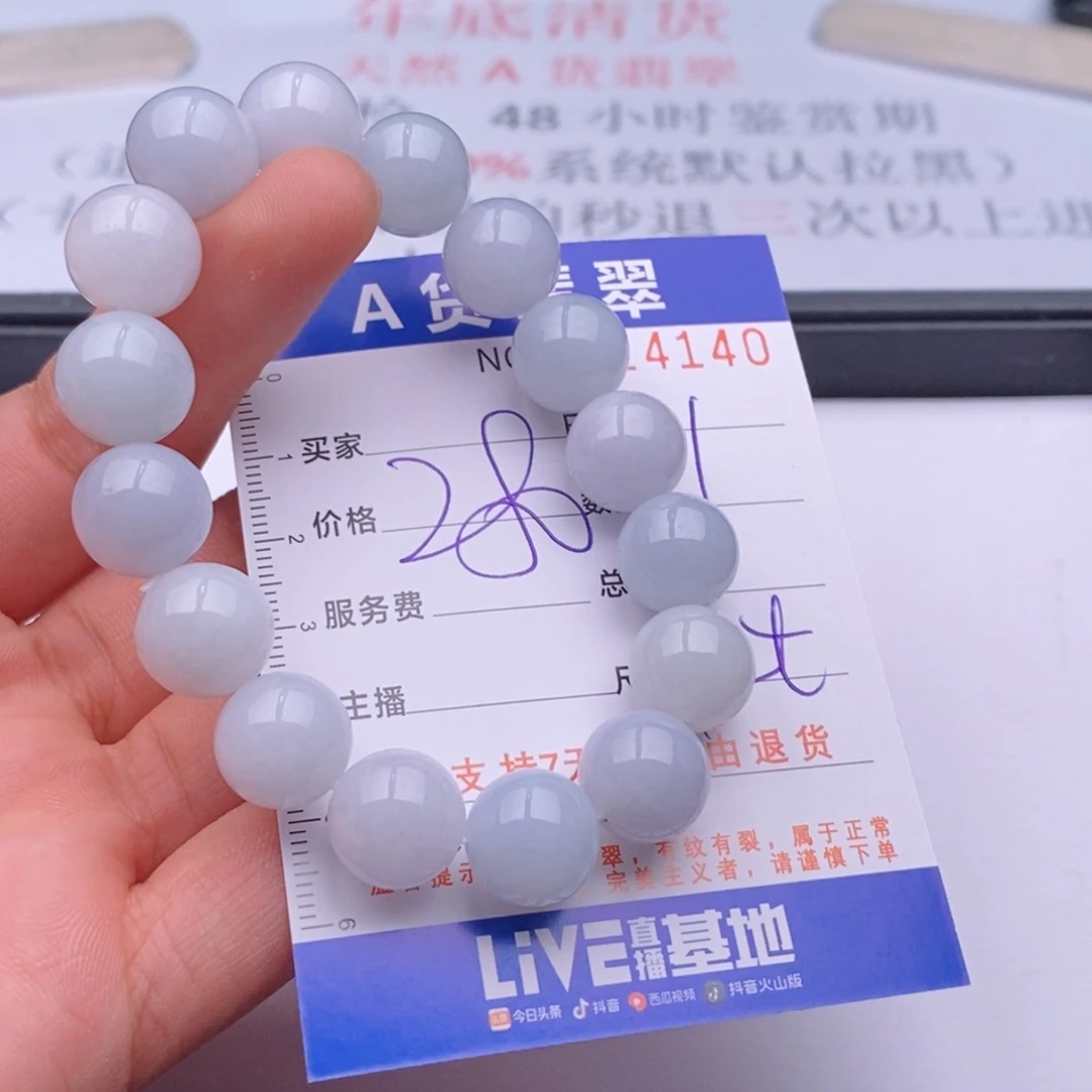 未镶嵌手链翡翠多样性