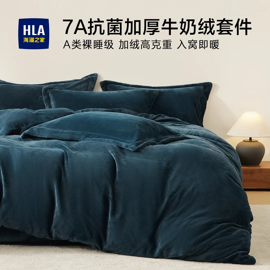 海澜之家牛奶绒床上四件套2025新款珊瑚绒被套床单加厚秋冬季床品