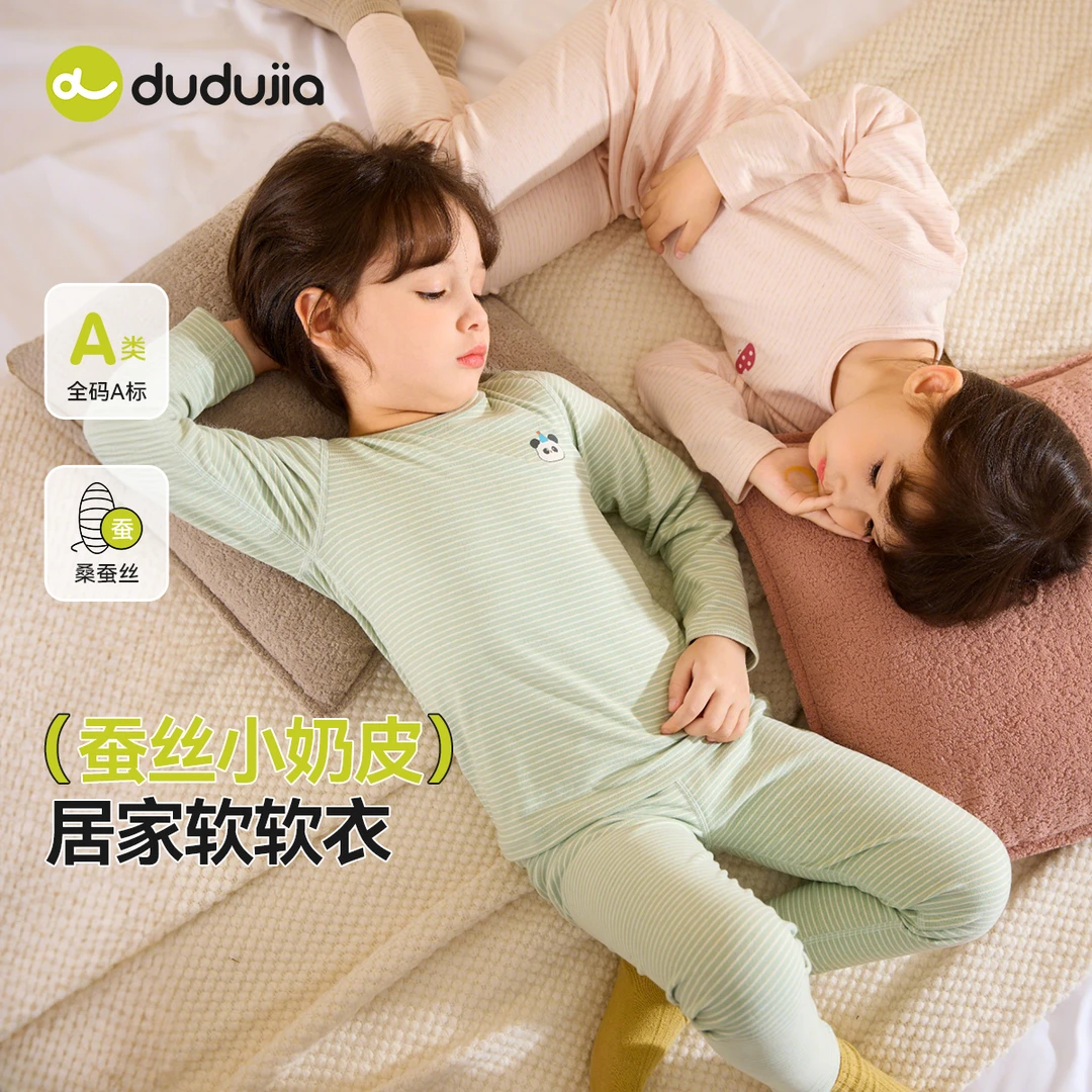 【羊毛蚕丝】嘟嘟家儿童内衣套装亲肤男宝女童家居服保暖秋款秋DSP