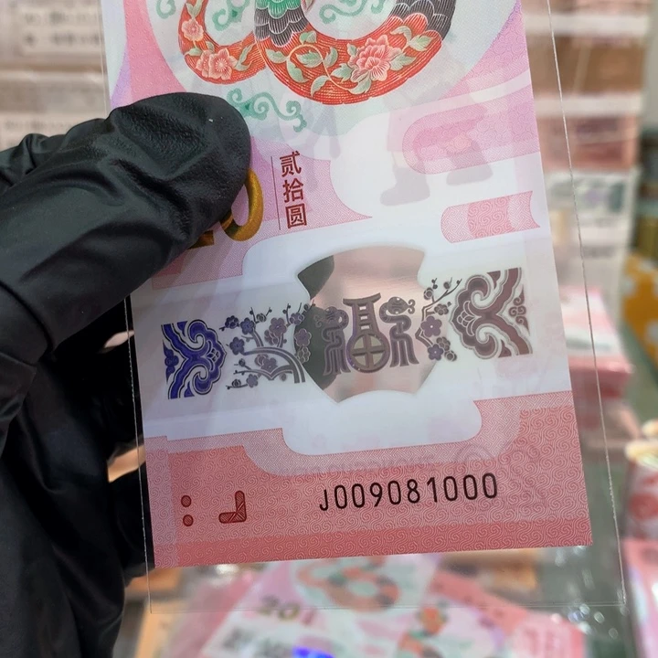 塑料蛇钞倒置豹子号六龙珠009081000