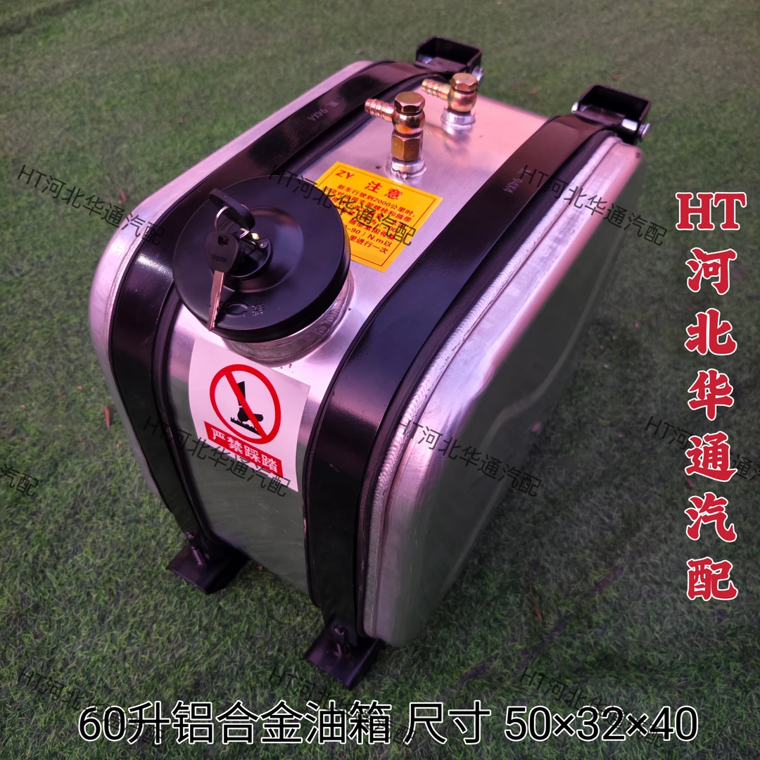 60升东风天龙解放加厚货车材质铝合金油箱副油箱驻车暖风柴暖通用