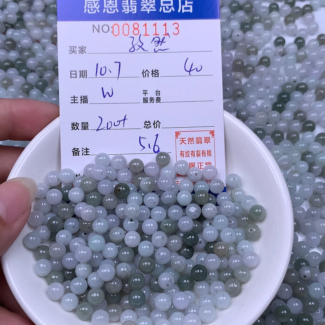 孜***然翡翠未镶嵌手链翡翠