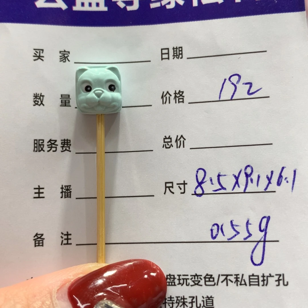 绿松石配饰未镶嵌