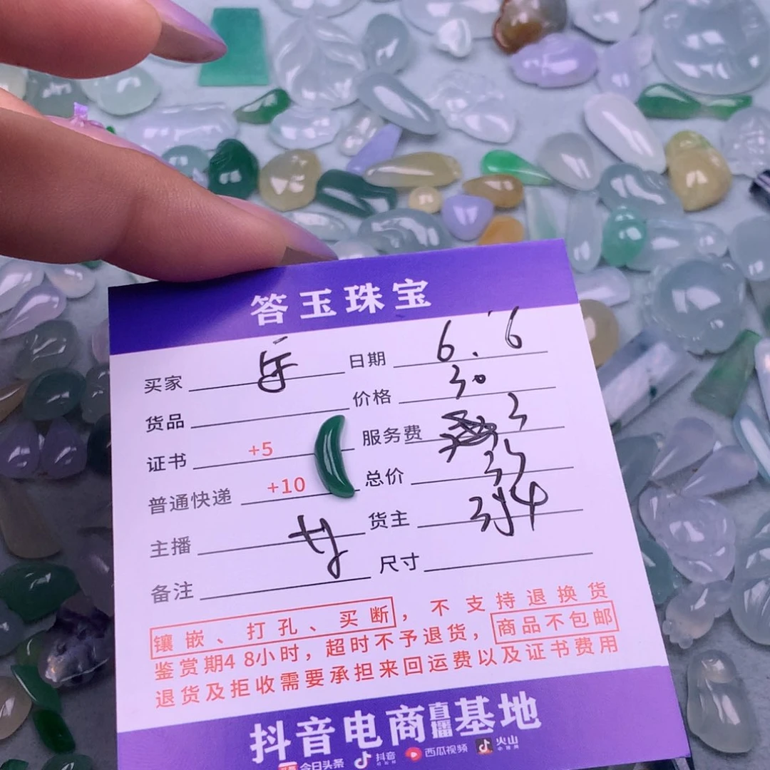 翡翠挂件未镶嵌宁*