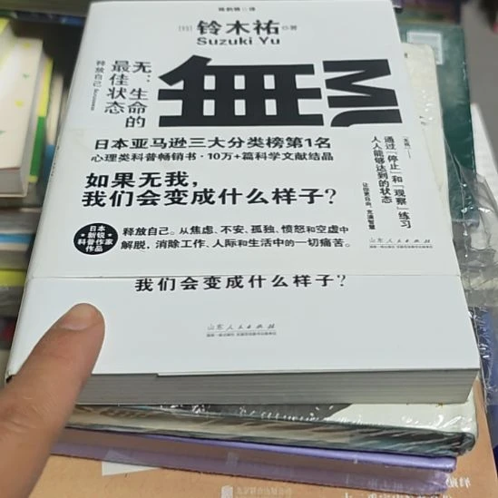舞库存书库存书（务必塑封）
