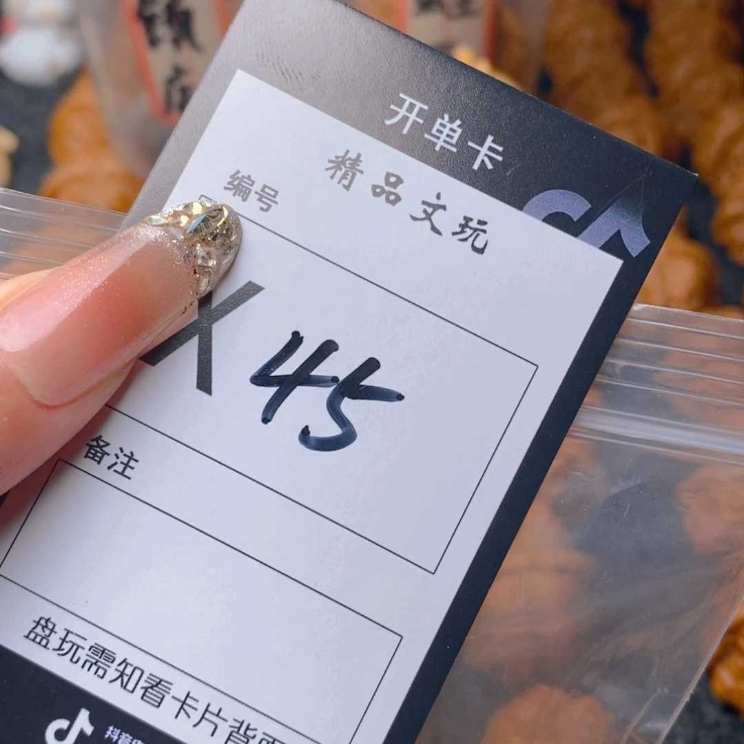 核桃手串/手链六**六蛤蟆