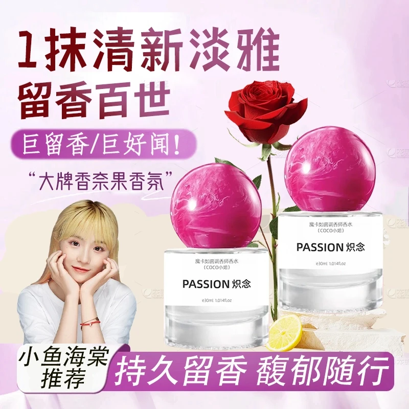 【依兰香】正品菩小提拂炽念香水里花果香持久留香自然清新淡雅高档