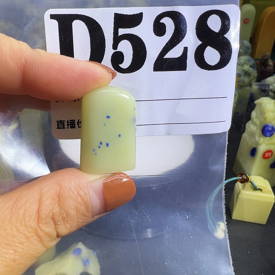 青田石青田蓝星店拍品