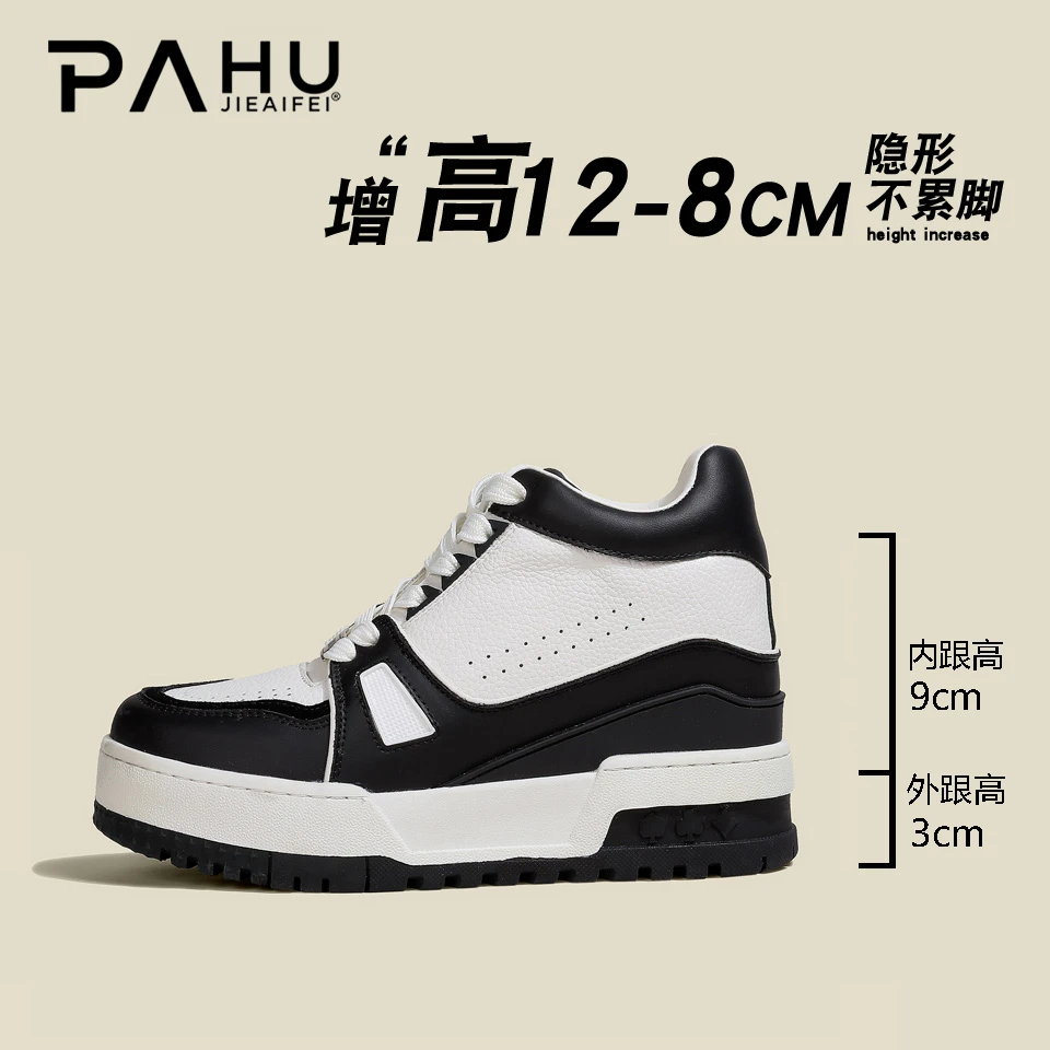 隐形增高12-8CM小个子休闲百搭板鞋女2025秋冬季牛皮厚底小白鞋