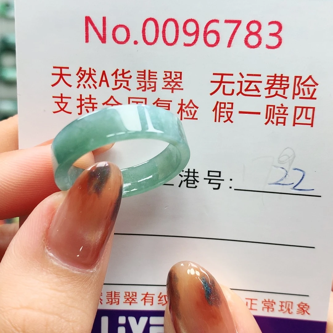 翡翠未镶嵌戒指卡牌