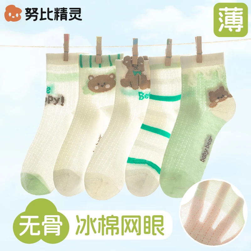 儿童袜子棉夏季薄款网眼男童女童中大童小孩宝宝春夏无骨中筒袜