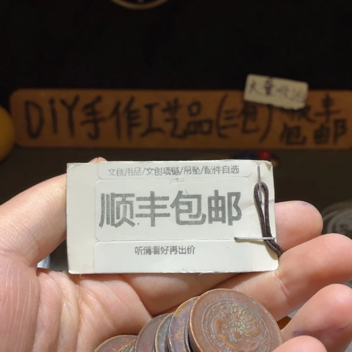 十九个一起,品相还不错